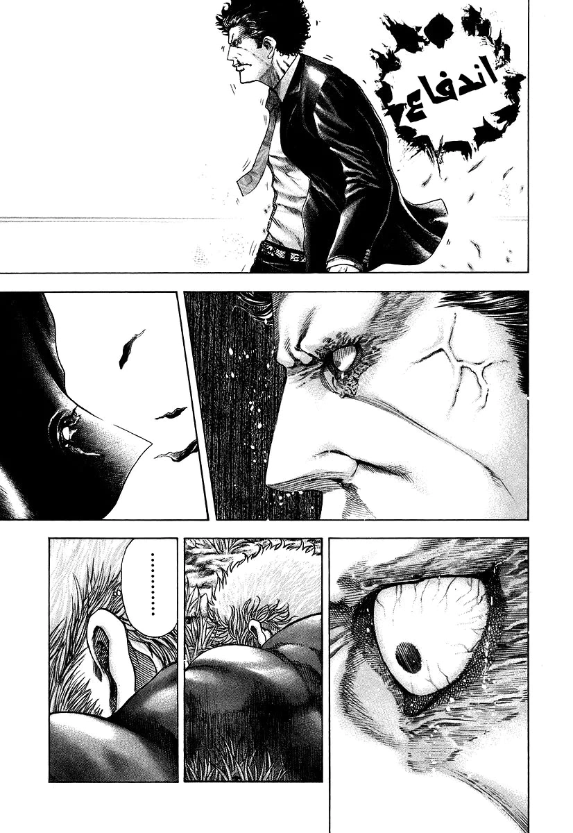 Read Usogui AR Manga Online