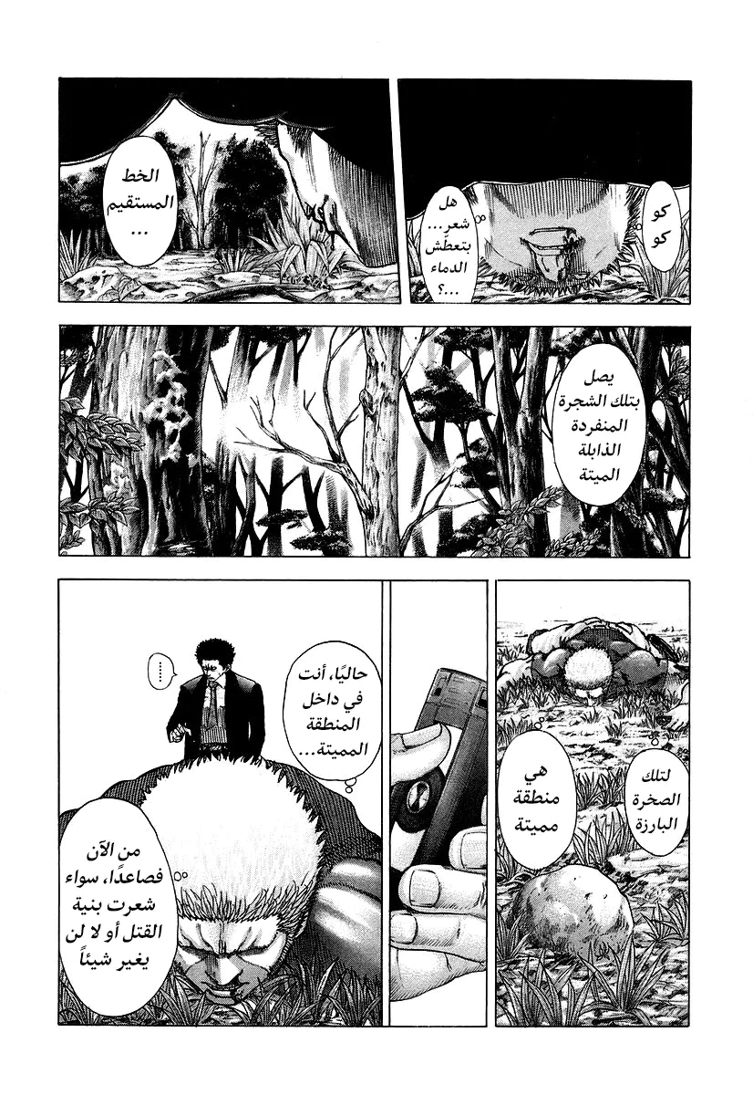 Read Usogui AR Manga Online