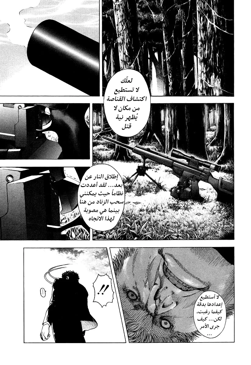 Read Usogui AR Manga Online
