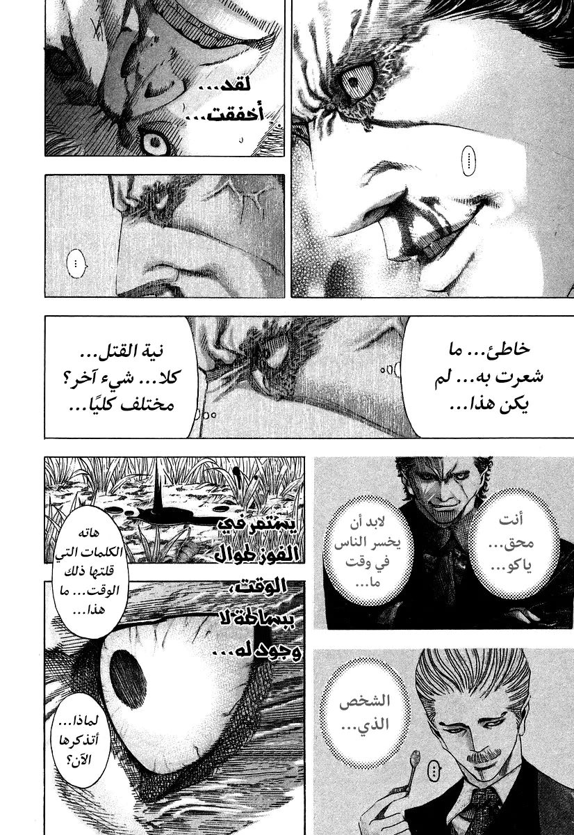 Read Usogui AR Manga Online