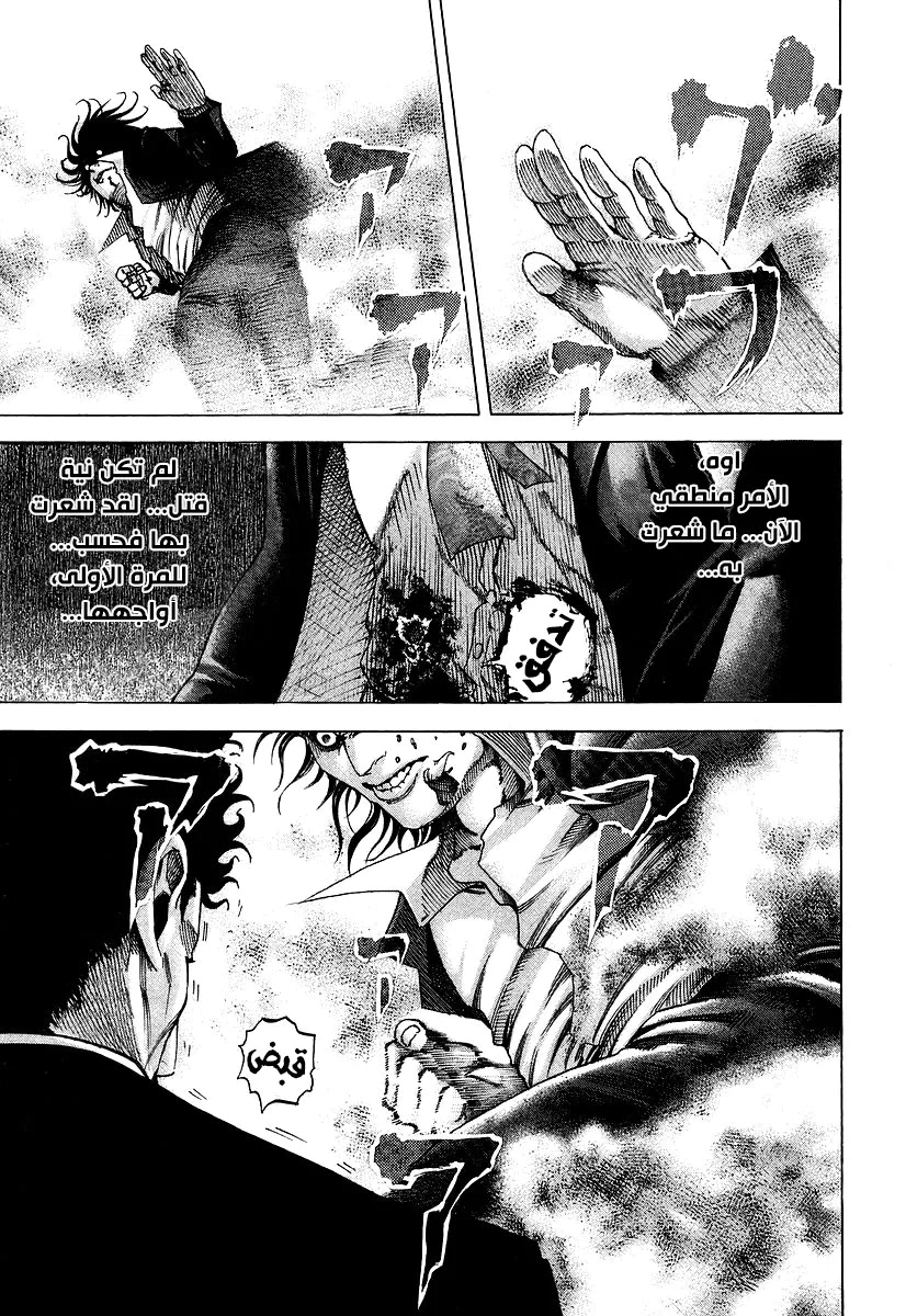 Read Usogui AR Manga Online