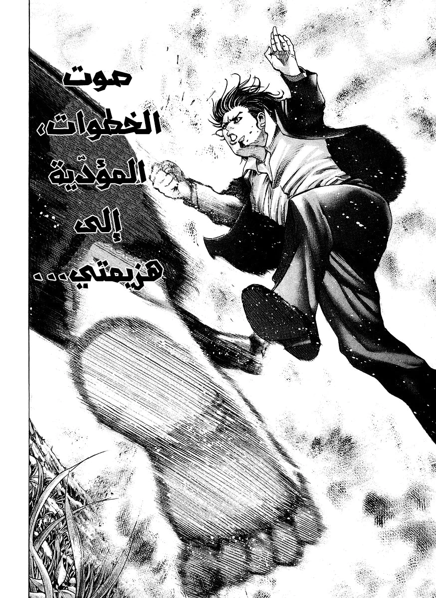 Read Usogui AR Manga Online