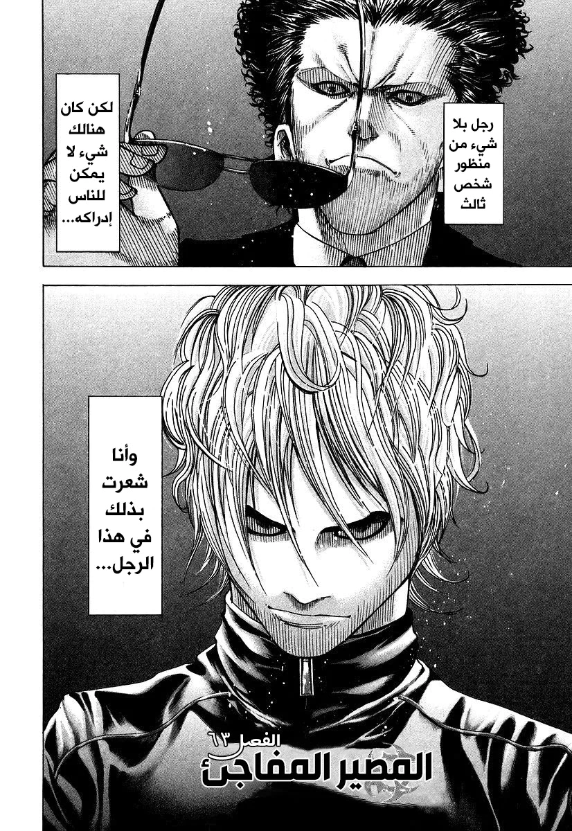 Read Usogui AR Manga Online