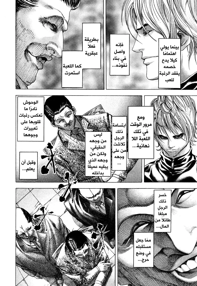 Read Usogui AR Manga Online