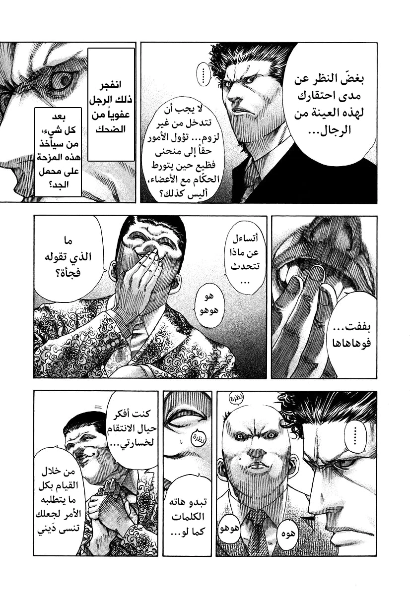 Read Usogui AR Manga Online