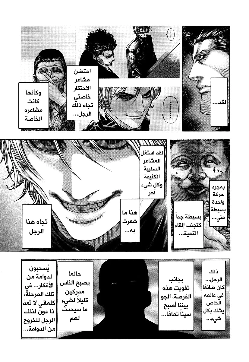 Read Usogui AR Manga Online