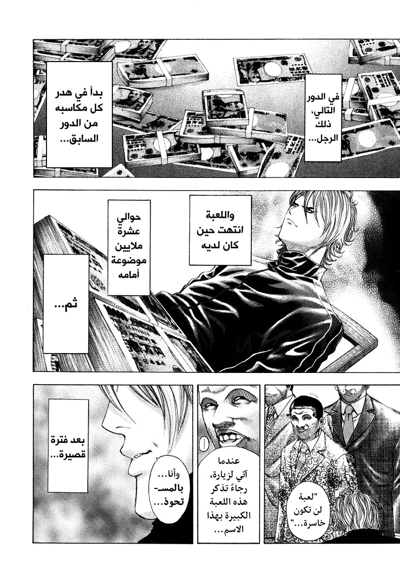 Read Usogui AR Manga Online