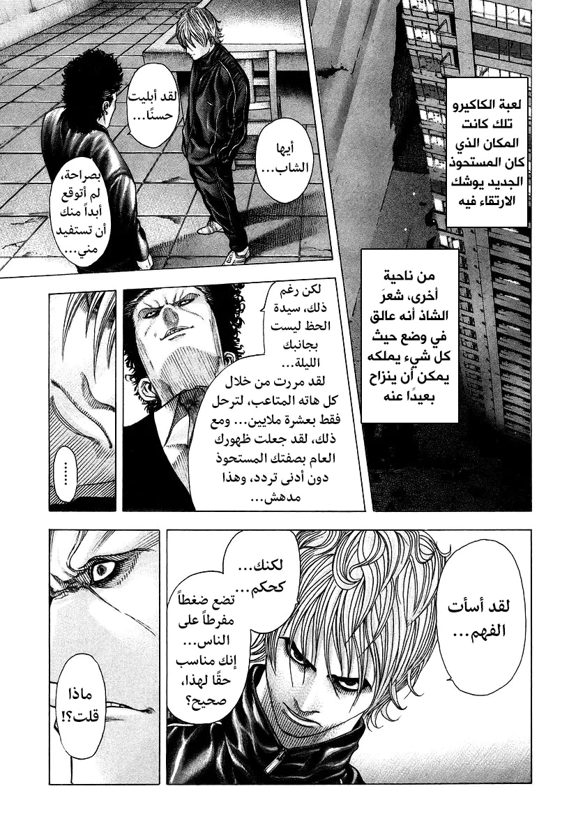 Read Usogui AR Manga Online