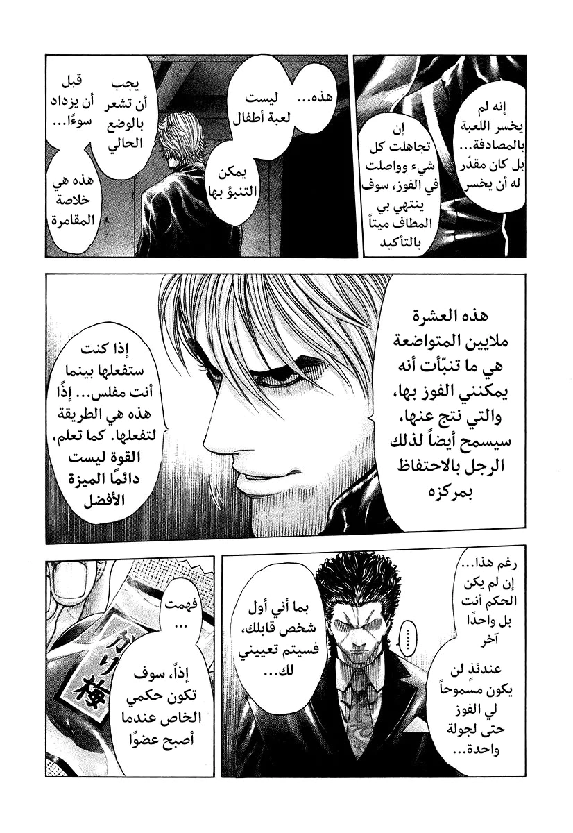 Read Usogui AR Manga Online