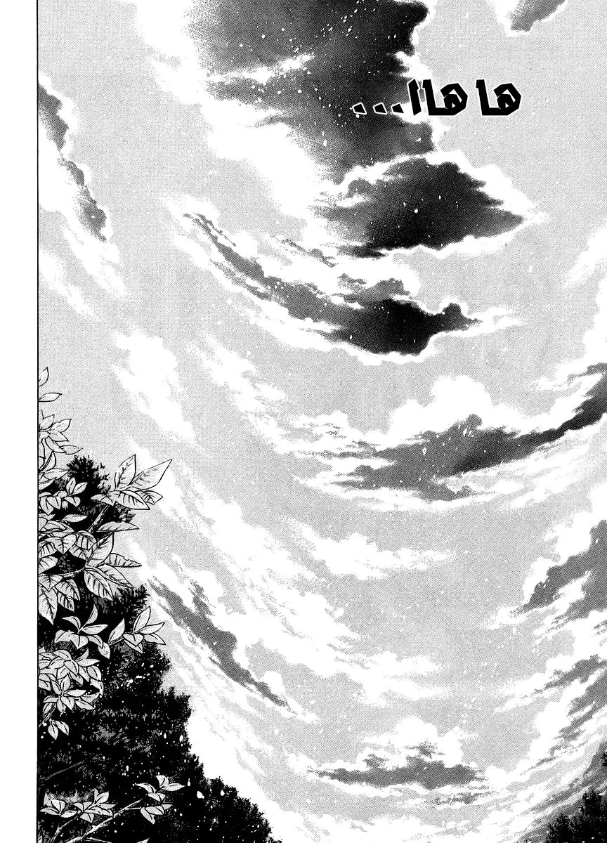 Read Usogui AR Manga Online