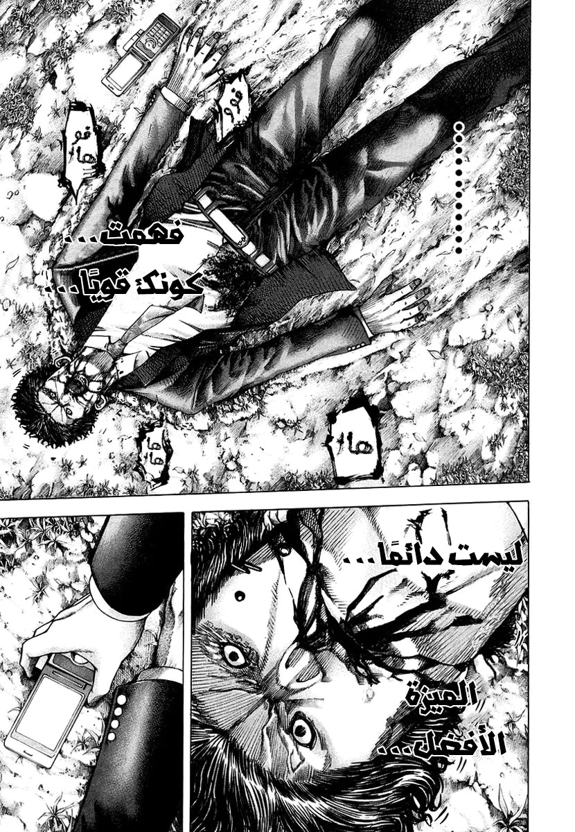 Read Usogui AR Manga Online