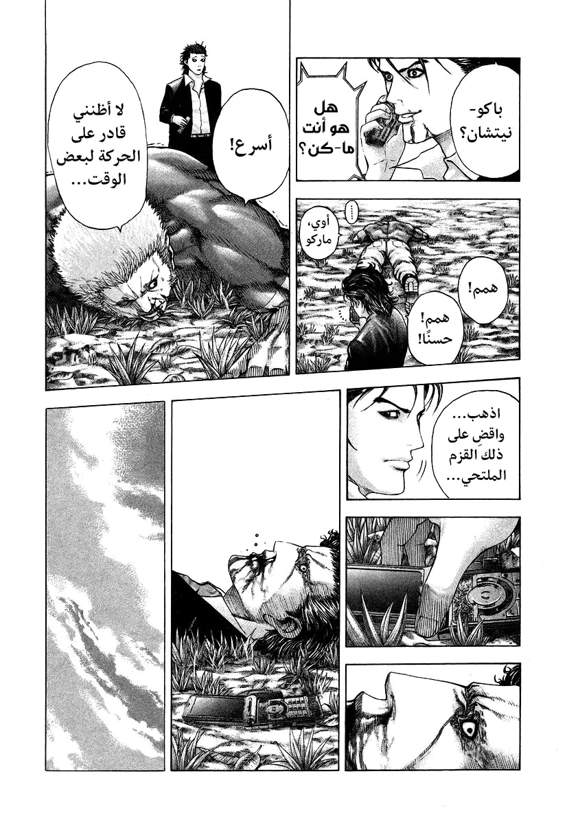Read Usogui AR Manga Online