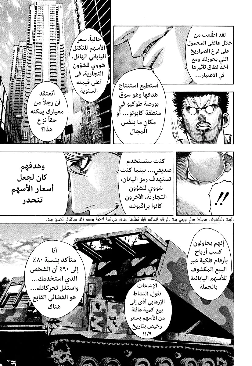 Read Usogui AR Manga Online
