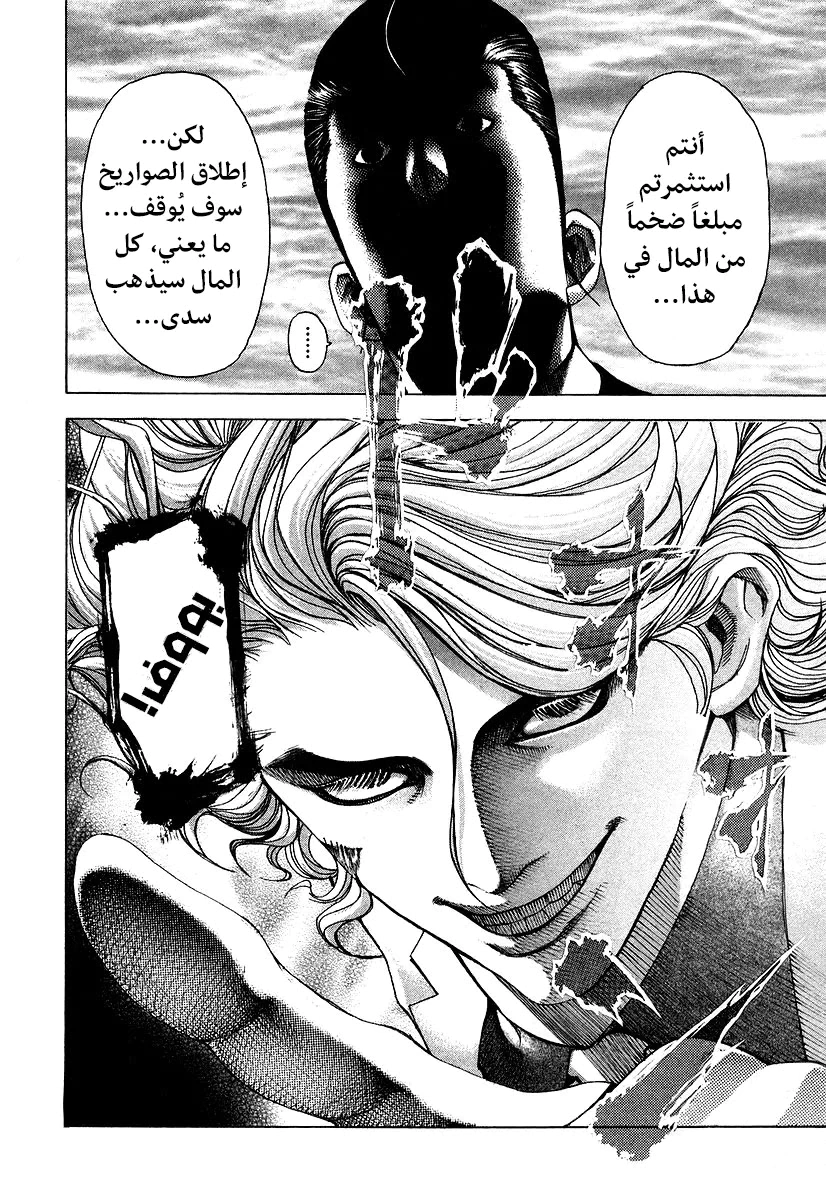 Read Usogui AR Manga Online