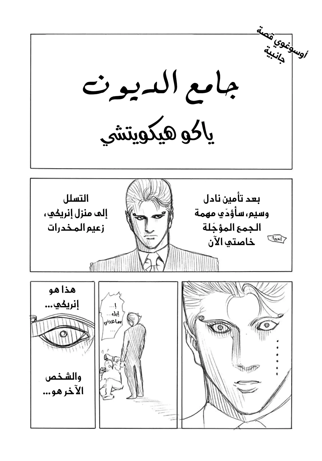 Read Usogui AR Manga Online