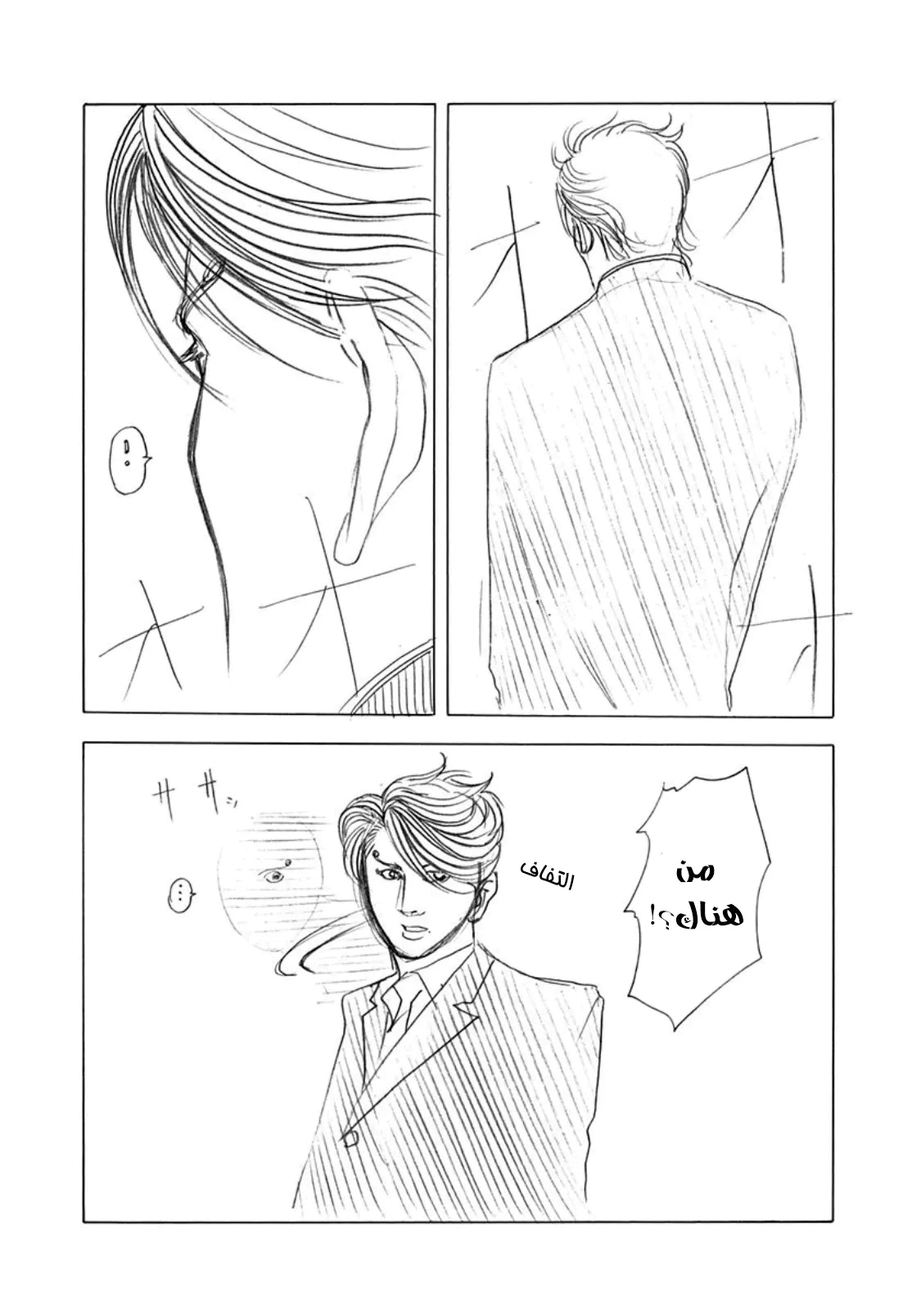 Read Usogui AR Manga Online