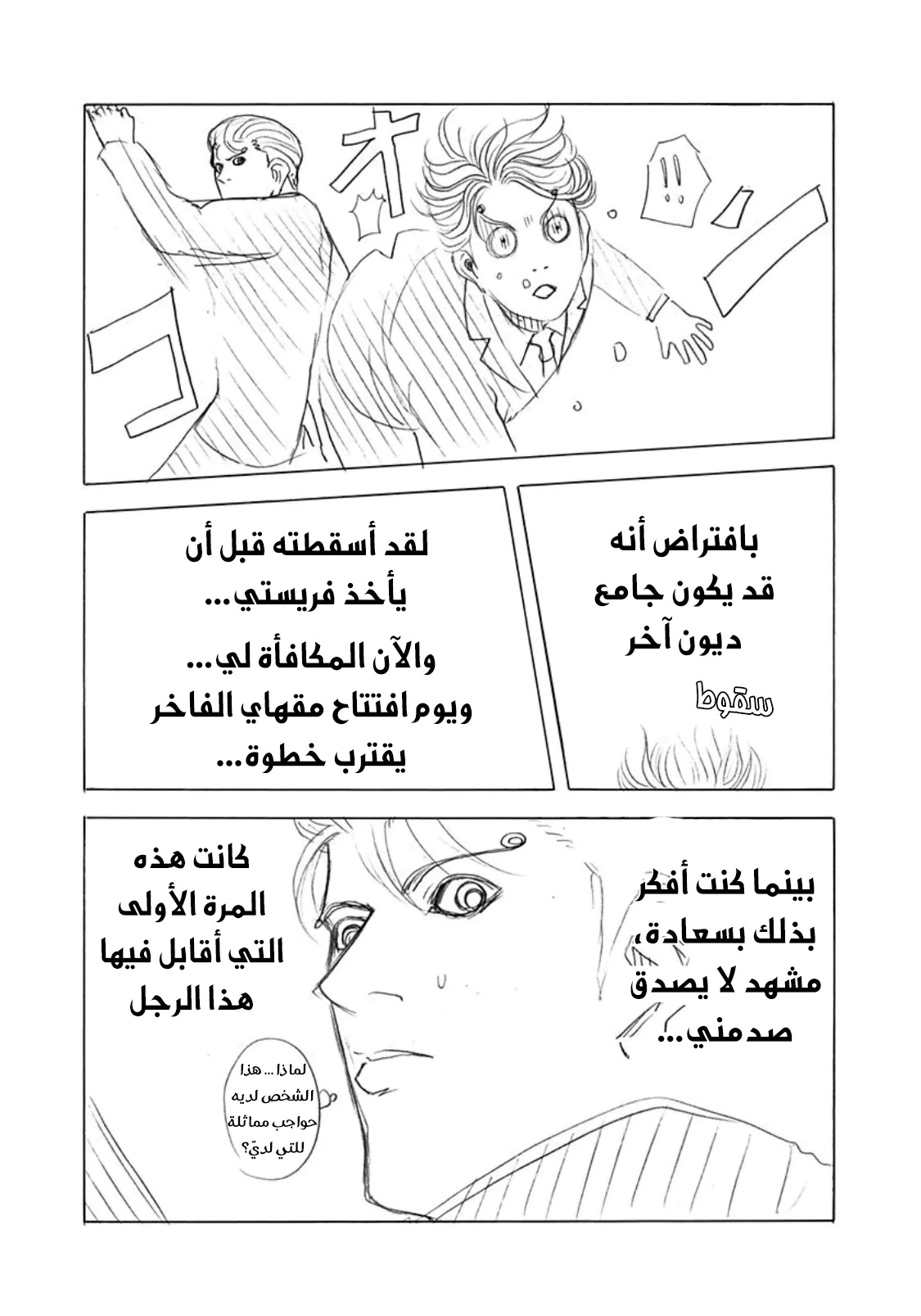 Read Usogui AR Manga Online