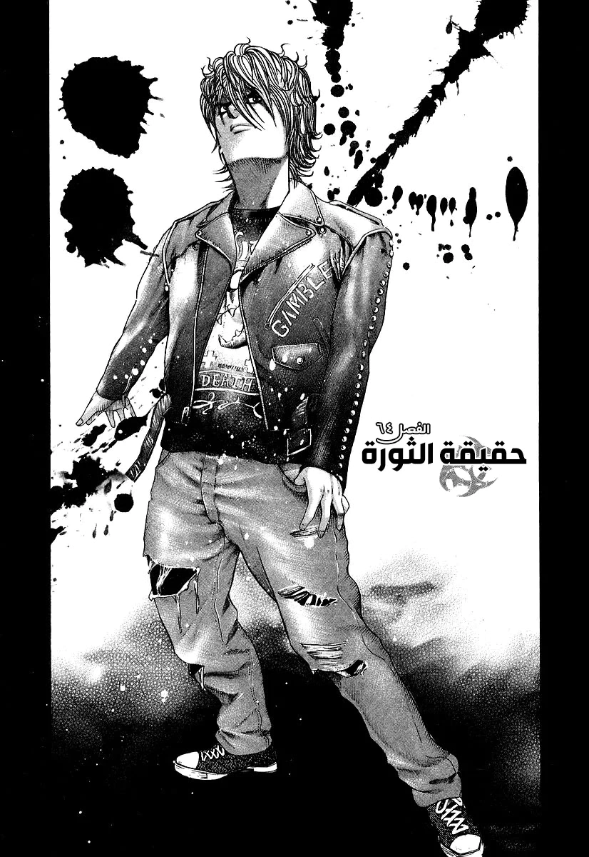 Read Usogui AR Manga Online