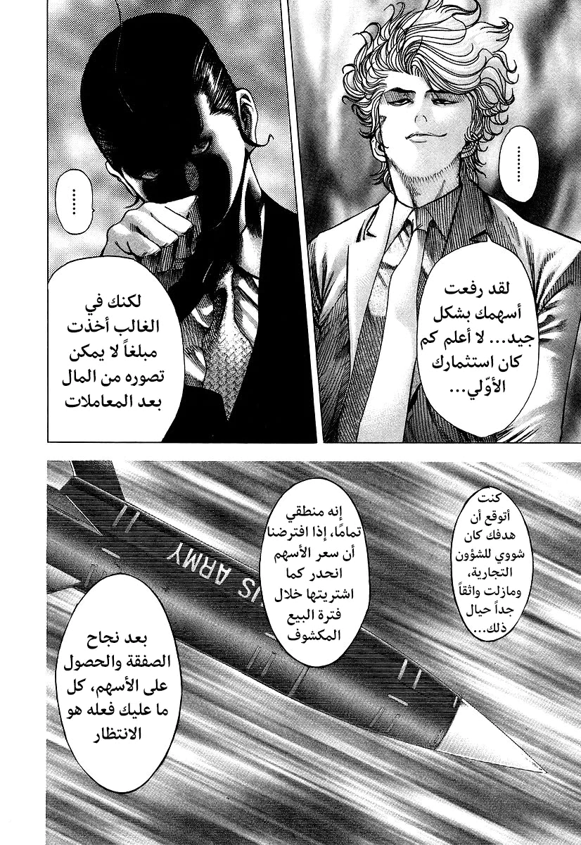Read Usogui AR Manga Online