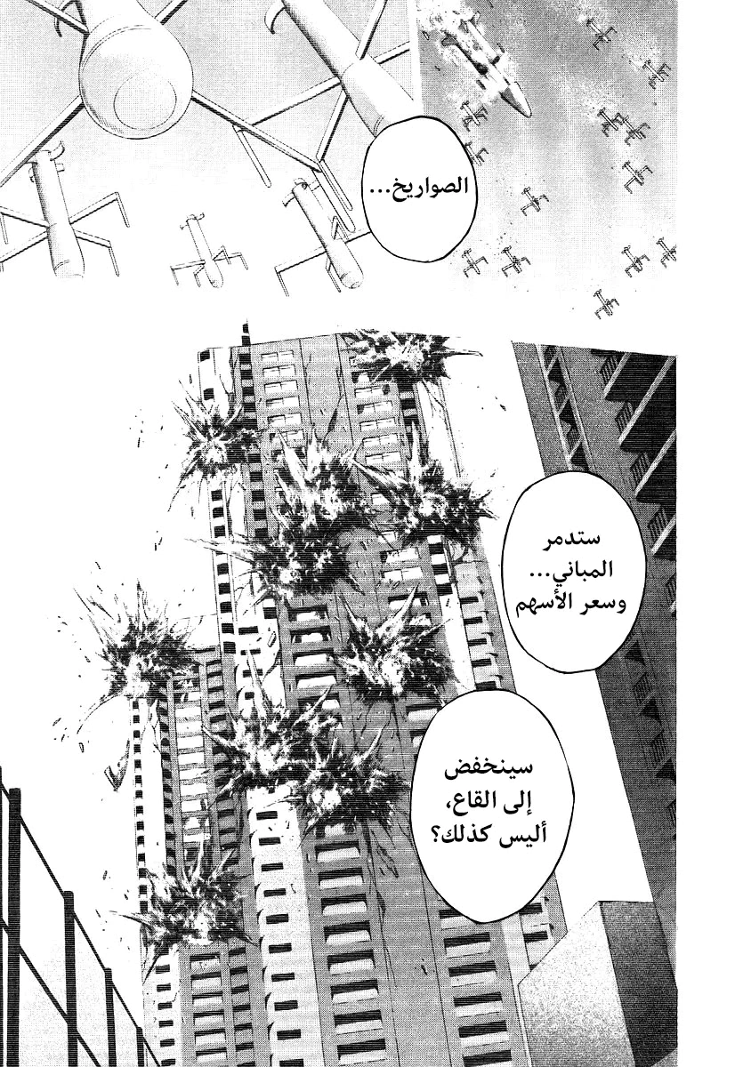 Read Usogui AR Manga Online
