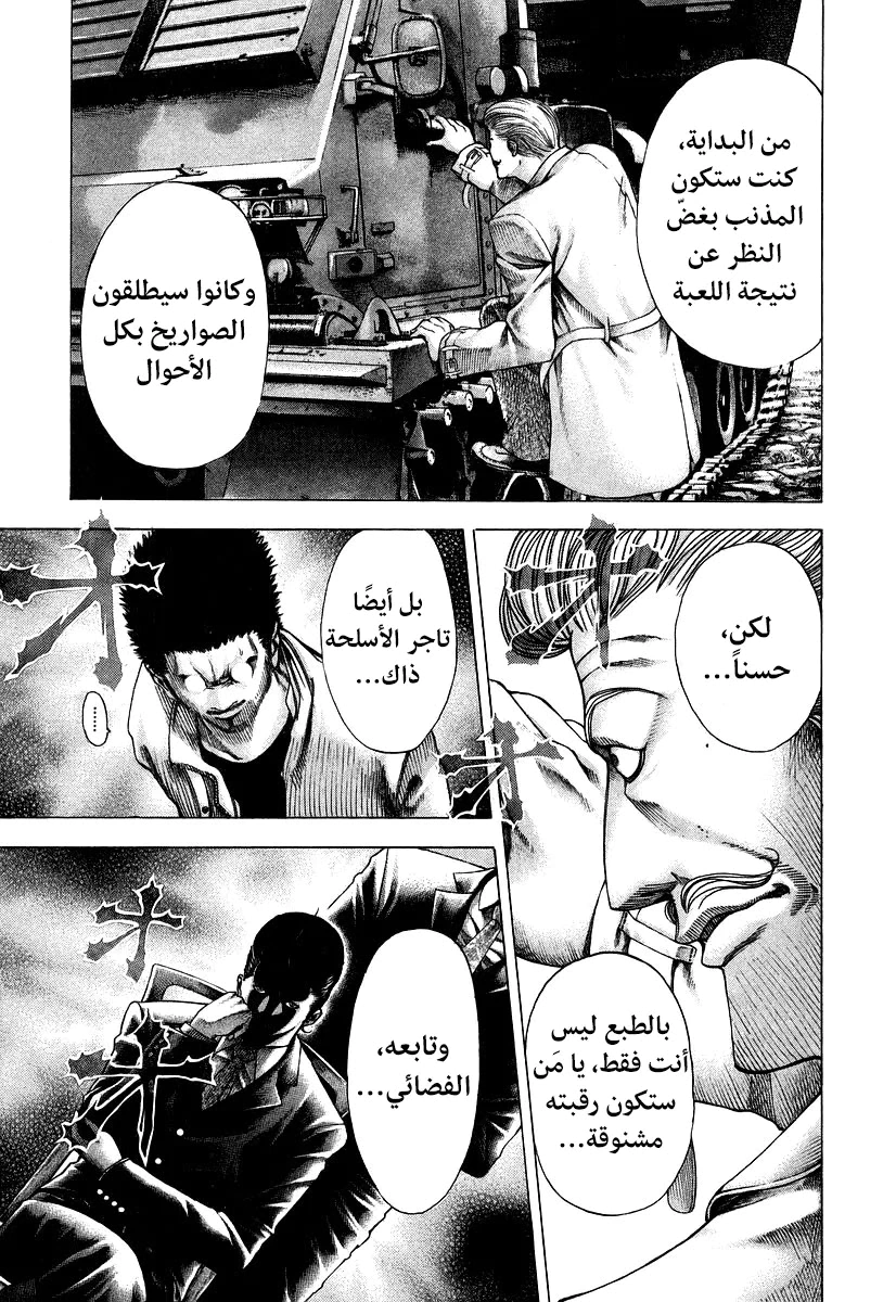 Read Usogui AR Manga Online