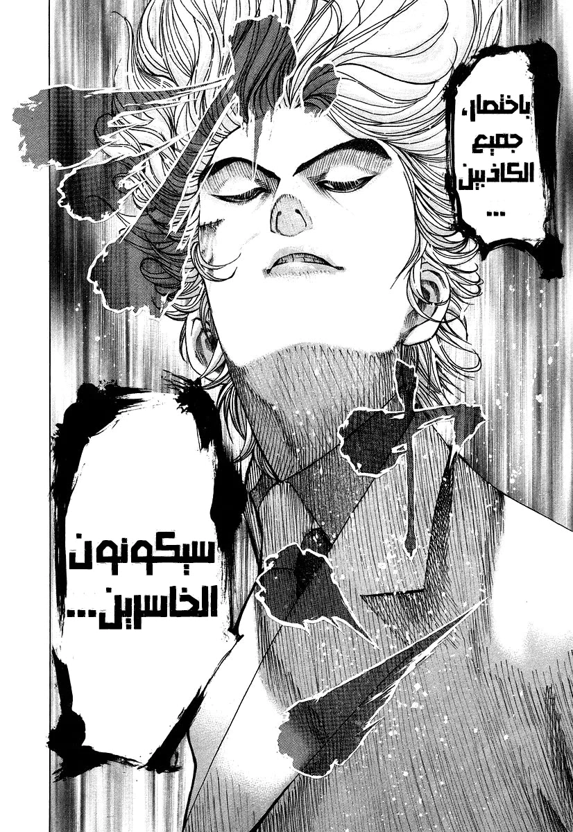 Read Usogui AR Manga Online