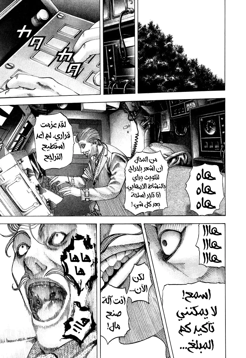 Read Usogui AR Manga Online