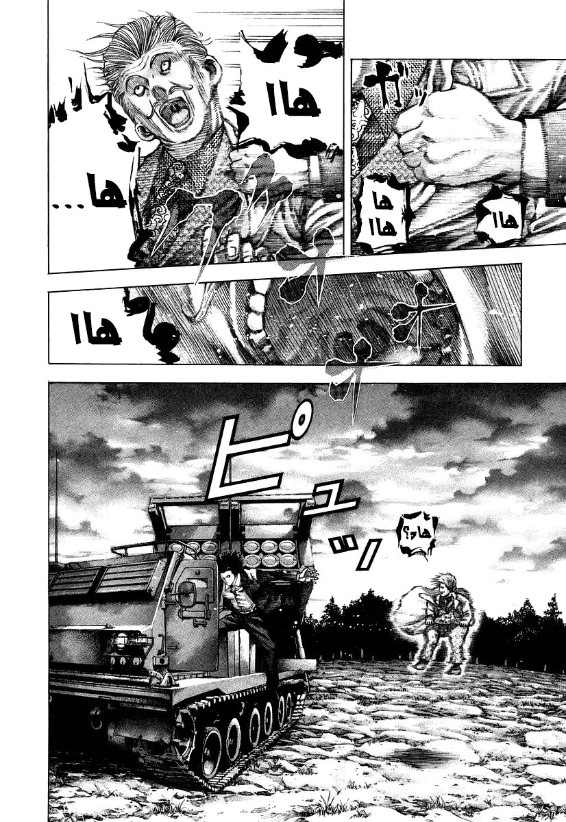 Read Usogui AR Manga Online