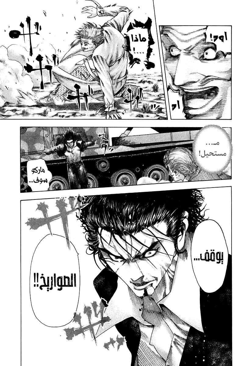 Read Usogui AR Manga Online
