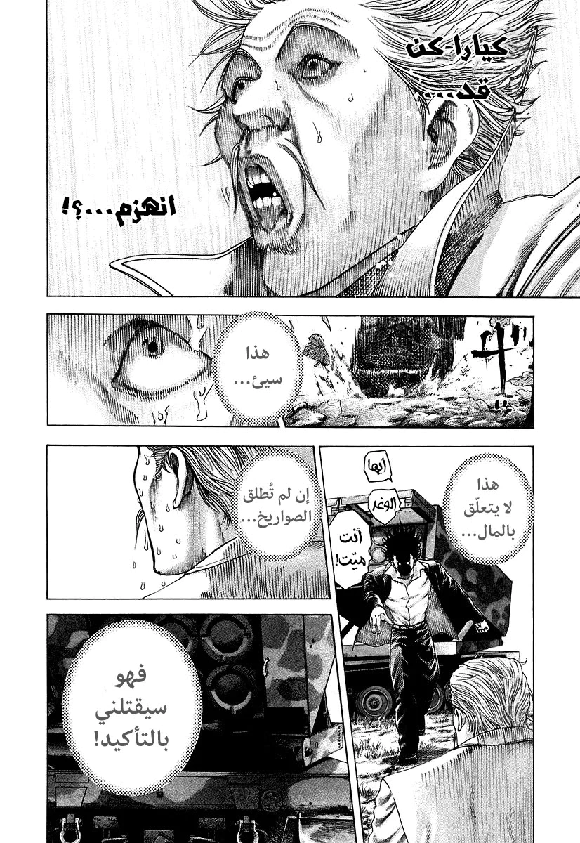 Read Usogui AR Manga Online