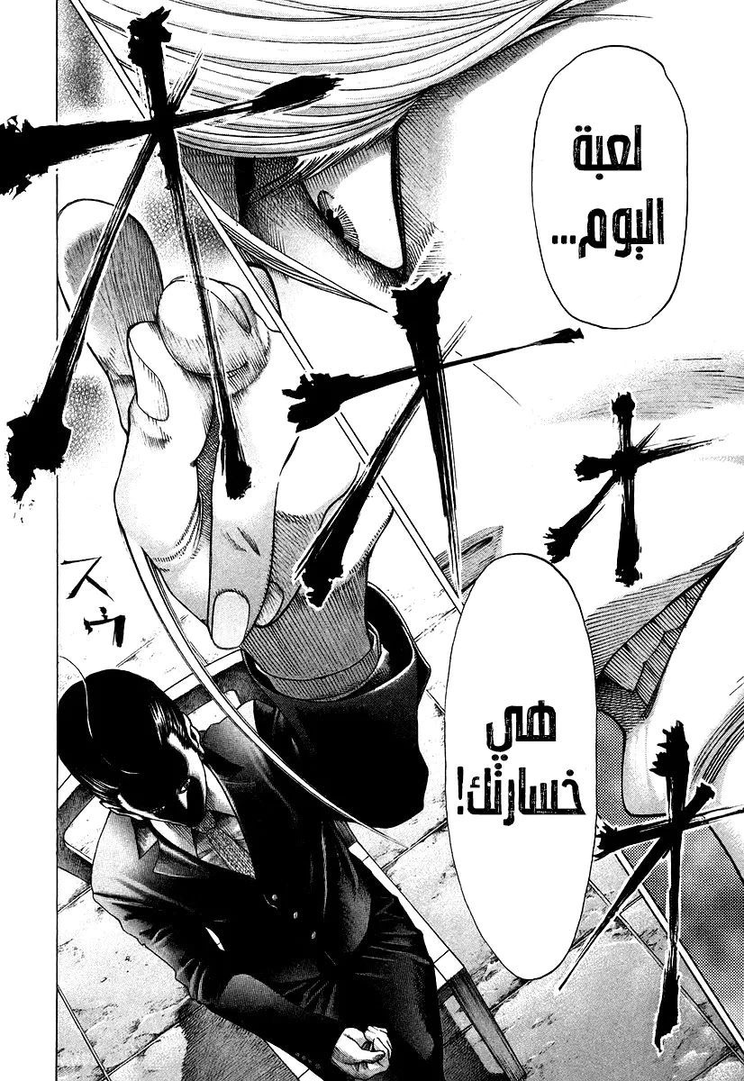 Read Usogui AR Manga Online
