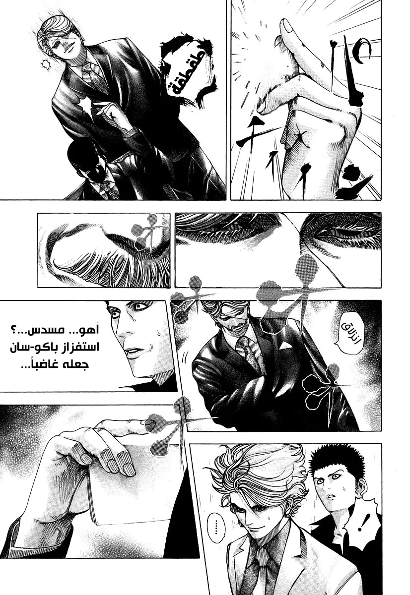 Read Usogui AR Manga Online