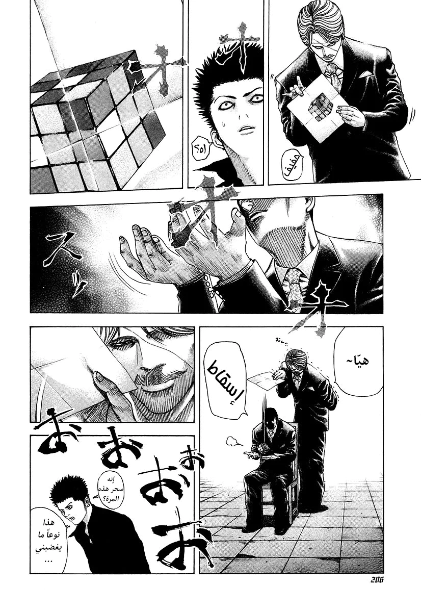 Read Usogui AR Manga Online