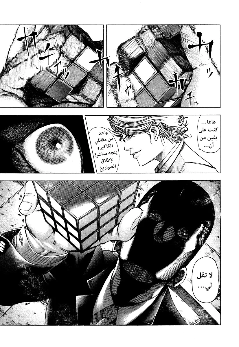 Read Usogui AR Manga Online