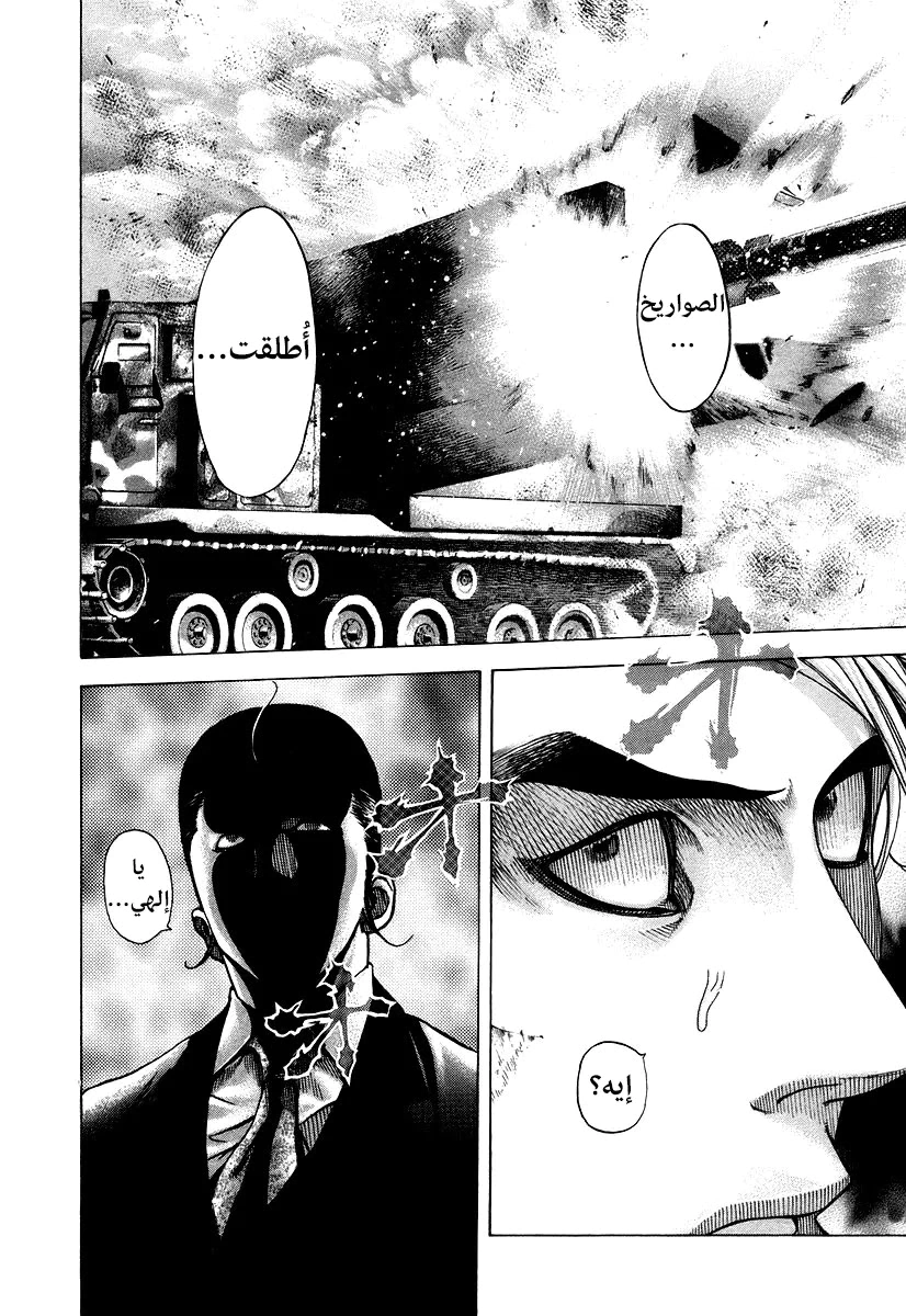 Read Usogui AR Manga Online