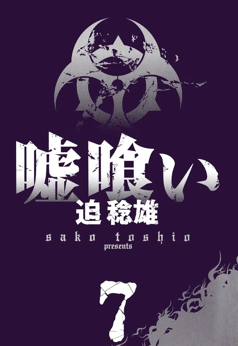 Read Usogui AR Manga Online