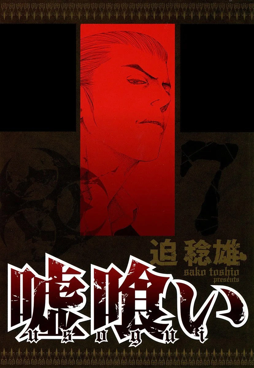 Read Usogui AR Manga Online