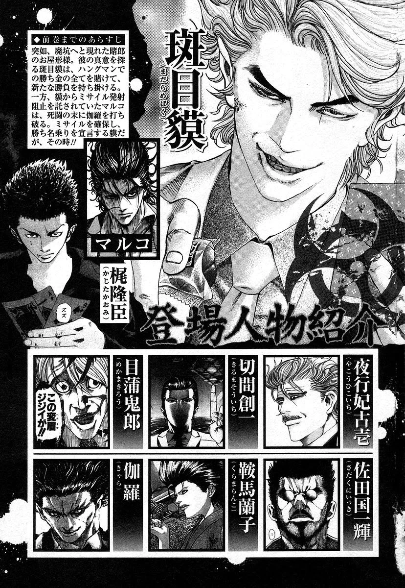 Read Usogui AR Manga Online