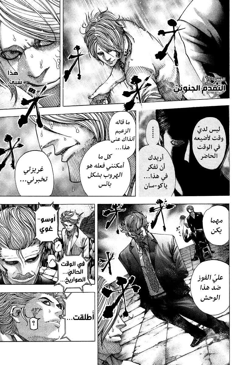 Read Usogui AR Manga Online