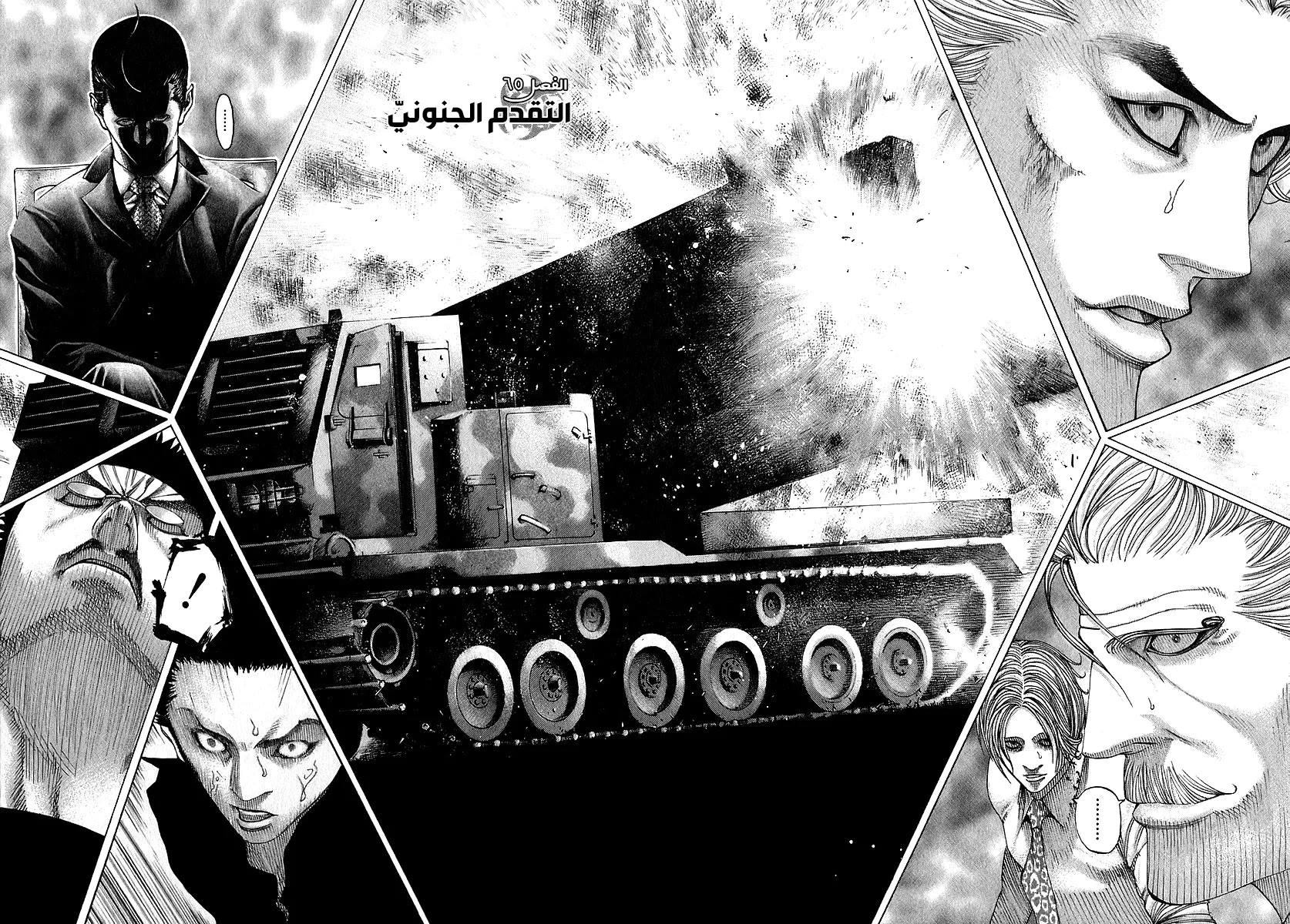 Read Usogui AR Manga Online