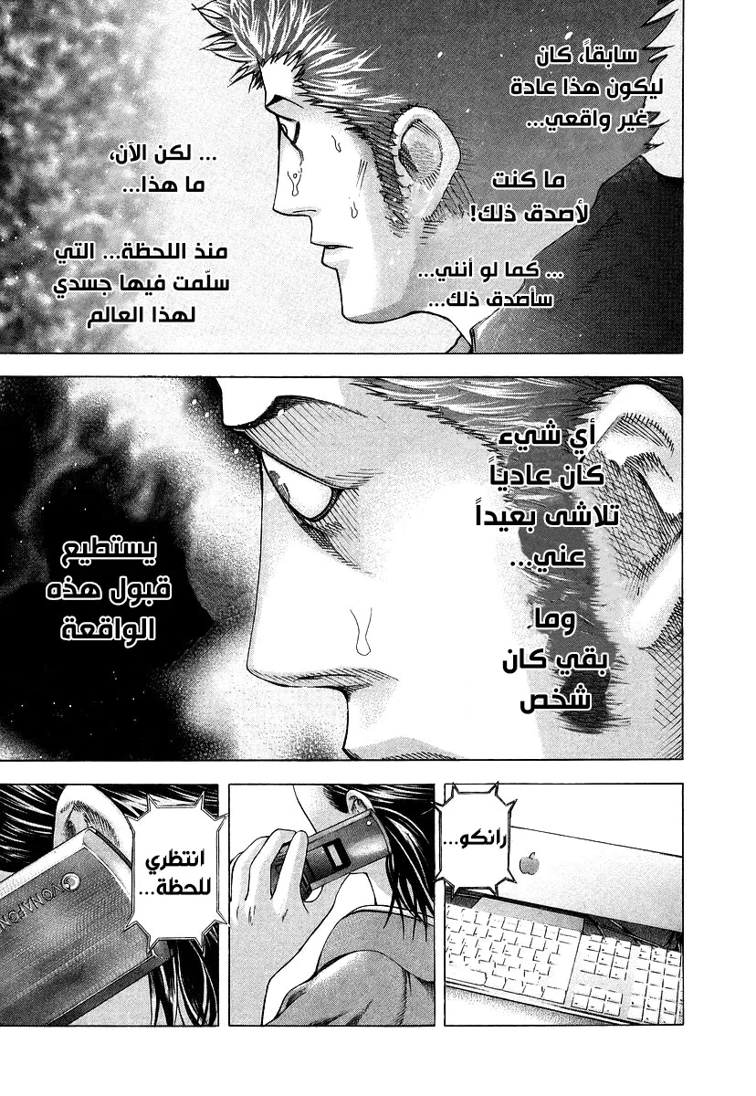 Read Usogui AR Manga Online