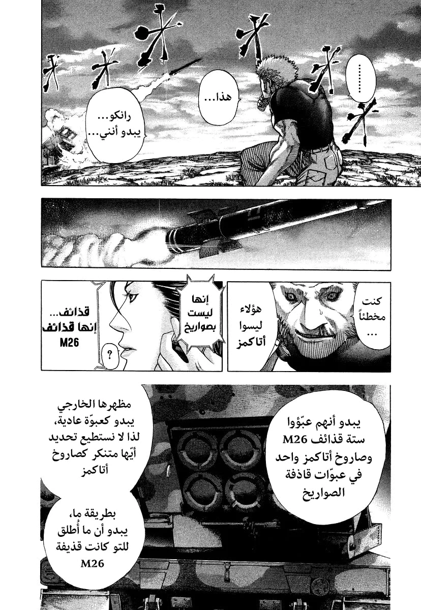 Read Usogui AR Manga Online