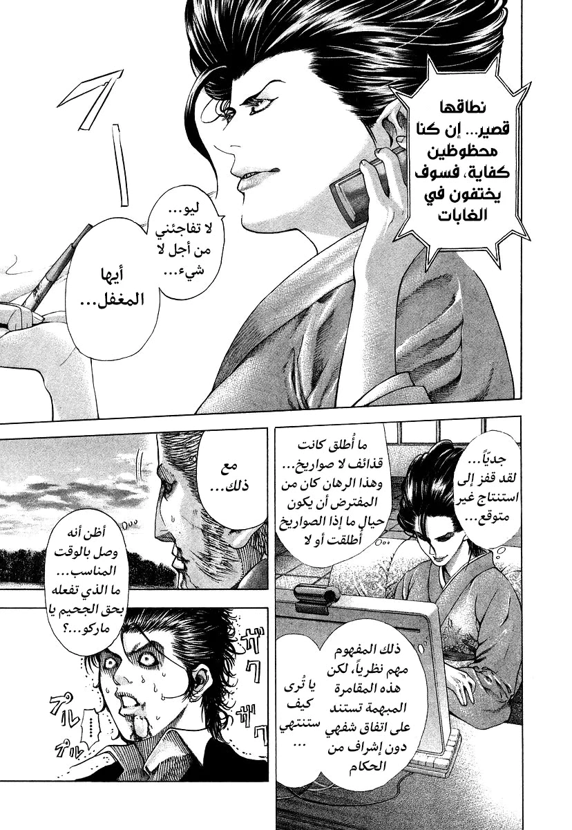 Read Usogui AR Manga Online