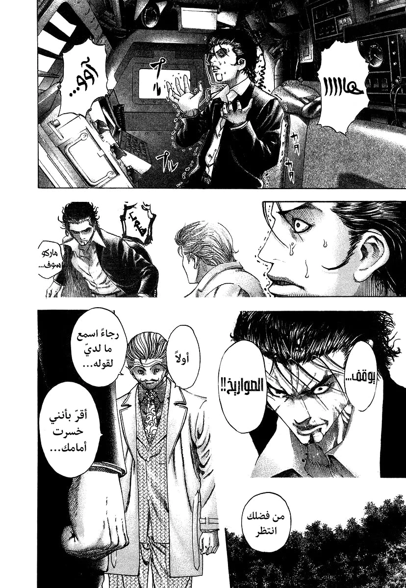 Read Usogui AR Manga Online