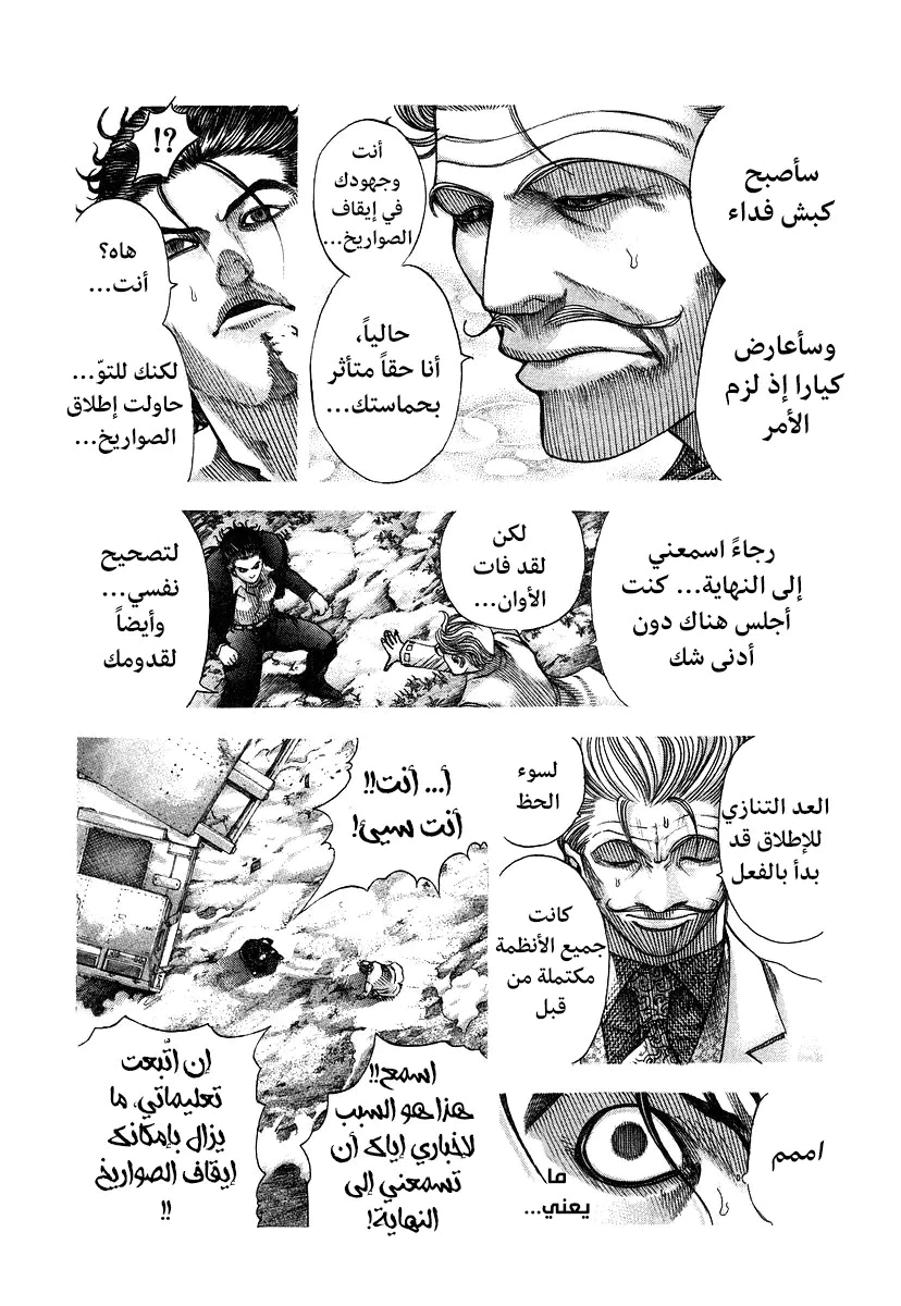 Read Usogui AR Manga Online
