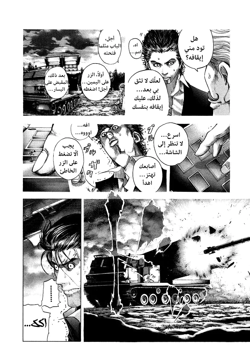 Read Usogui AR Manga Online