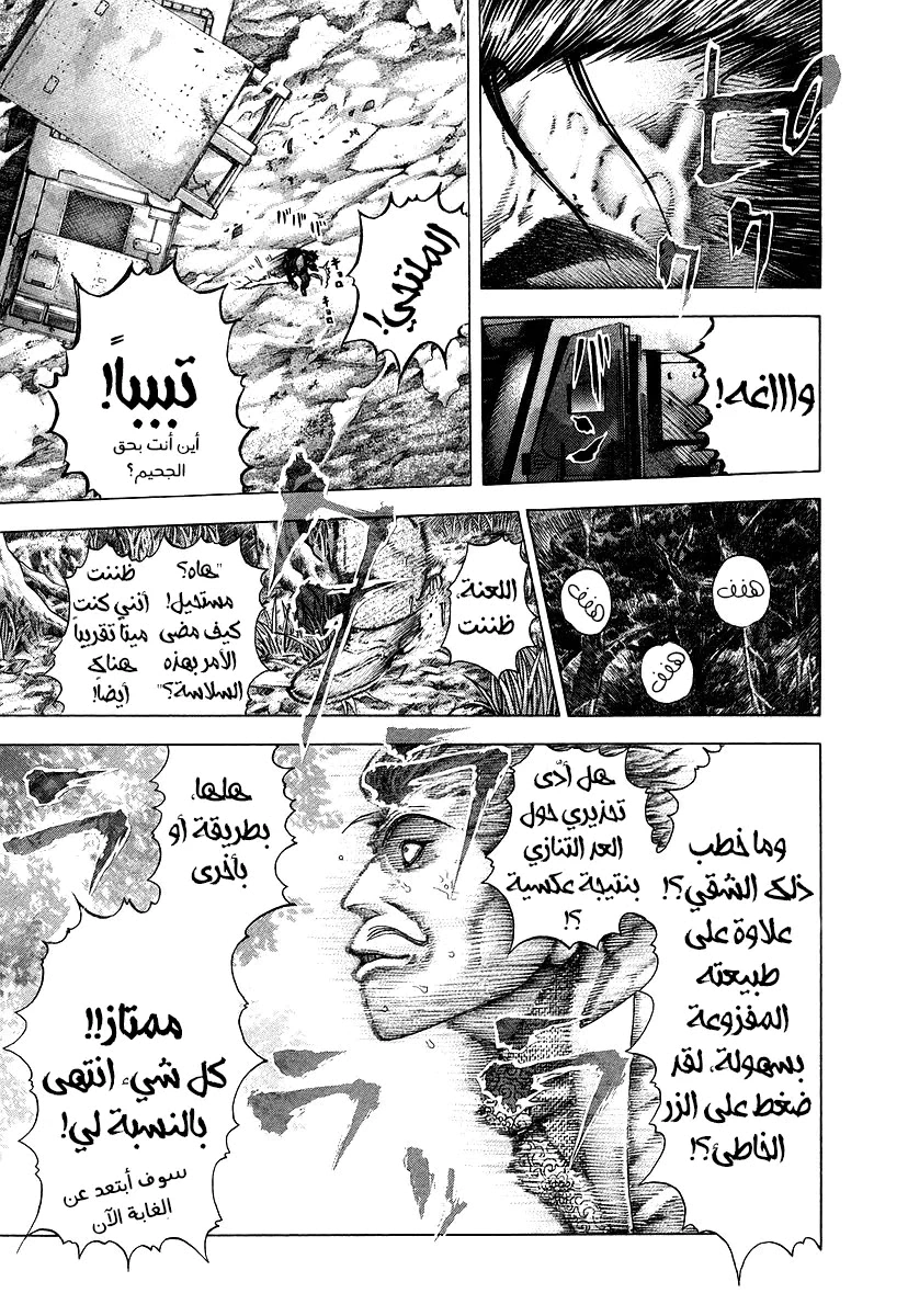 Read Usogui AR Manga Online