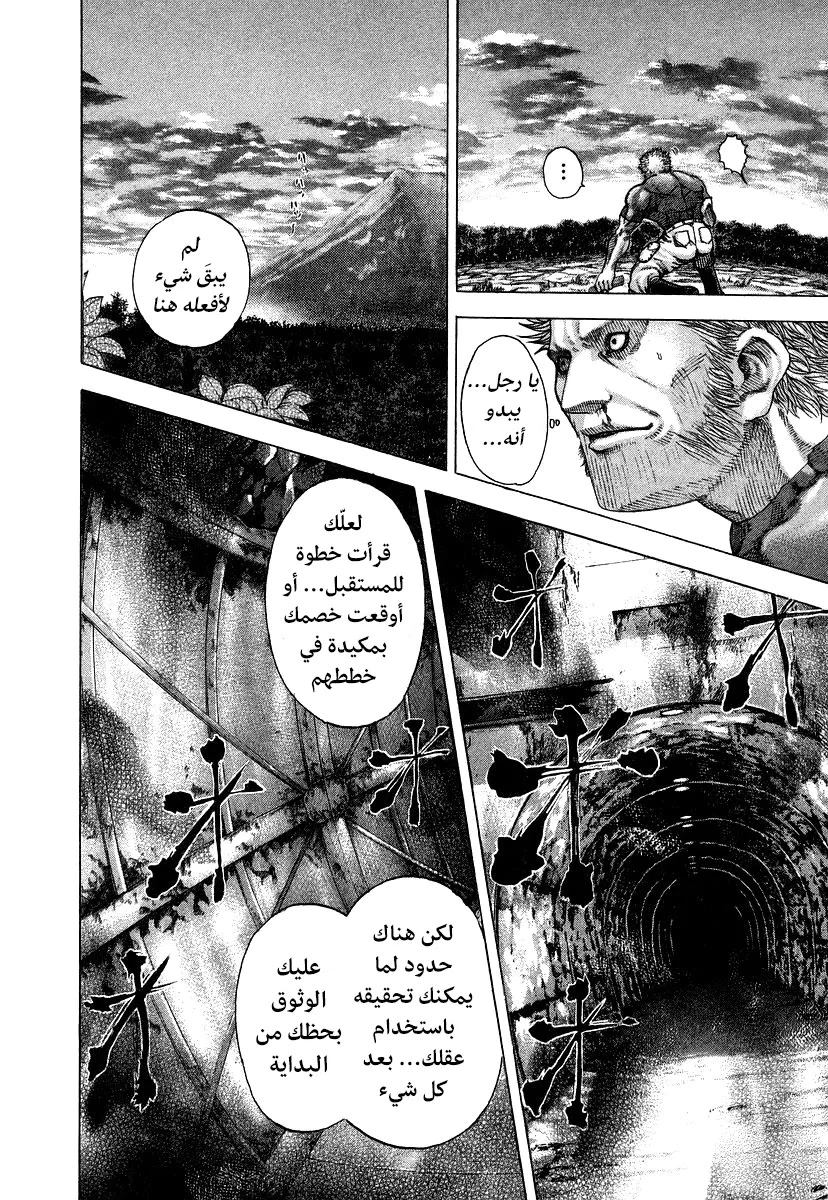 Read Usogui AR Manga Online