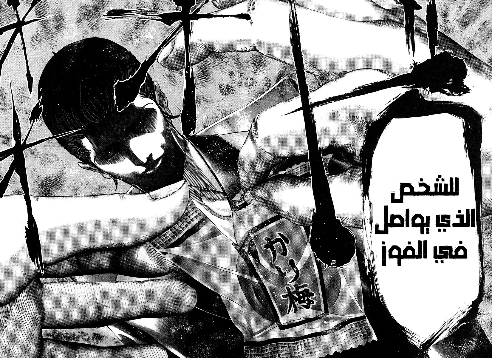 Read Usogui AR Manga Online