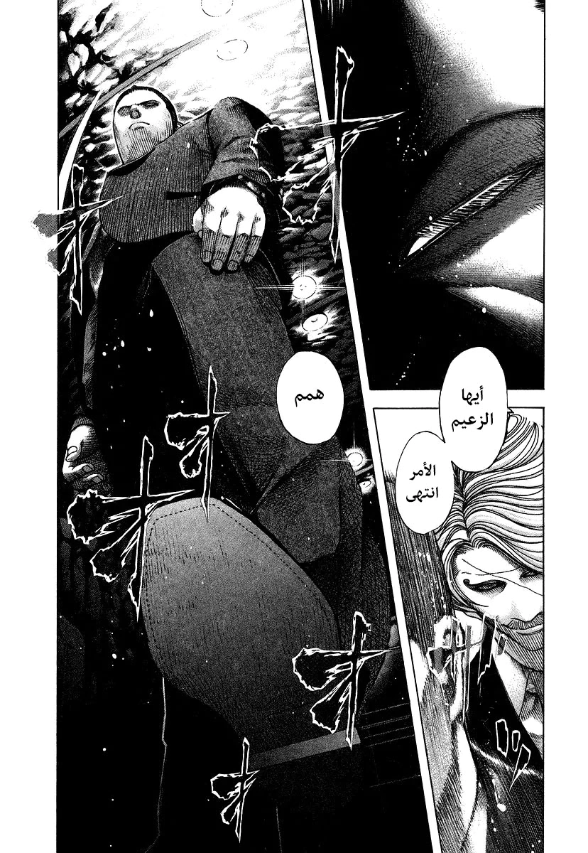 Read Usogui AR Manga Online